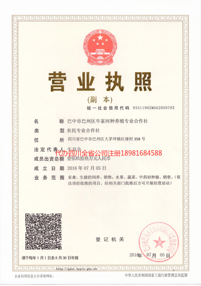 武汉武汉牛家河种养殖专业合作社