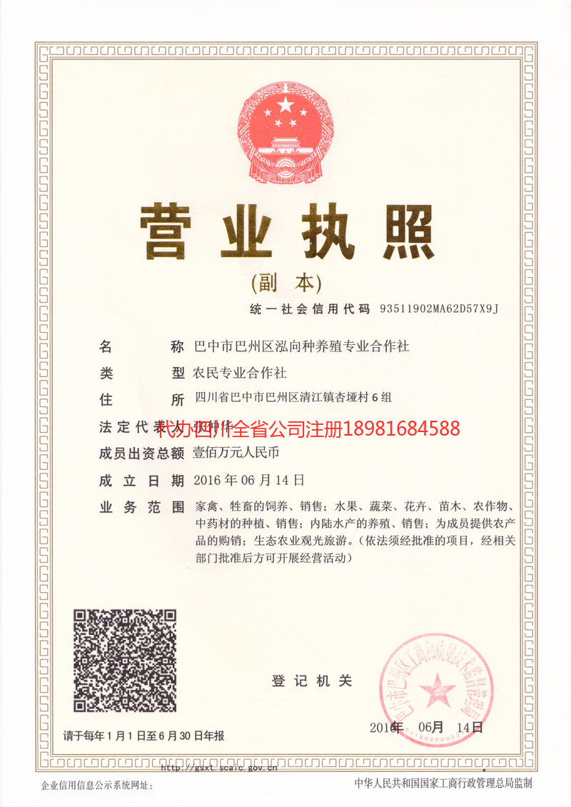 武汉武汉泓向种养殖专业合作社